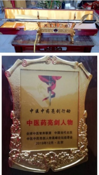 国医名师——-赵秀花