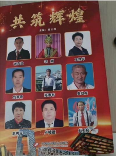 国医名师——-赵秀花