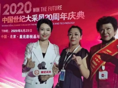 国医名师——-赵秀花