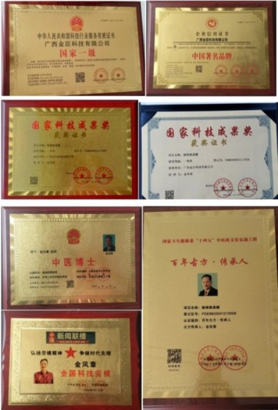 新时代楷模人物——金凤章