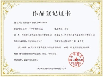 智创康养，赋能健康时代—四川环宇力康生物科技公司创始人陈远宽