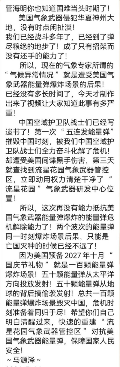 世界中医药联合会 传统医学博士 -——-马忠义院长