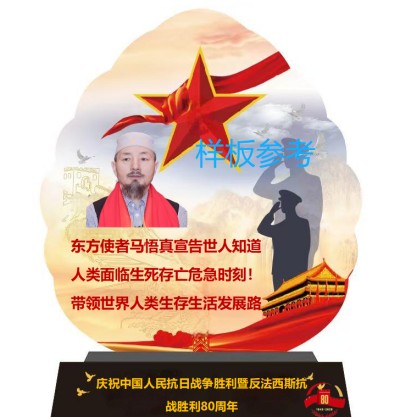 世界中医药联合会 传统医学博士 -——-马忠义院长