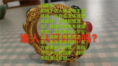 民族医（回）学是世界的医学  世界中医药联合会传统医学博士——马忠义院长