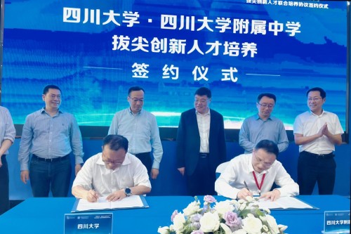 四川大学附属中学“川大班”设立